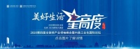 重磅公示！2020年度精瑞人居奖全装修项目入围公告