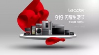 选家电只看功能？过时了！Leader带你入手年轻生活场景