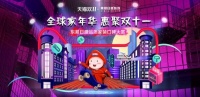 东易日盛携7大品牌组装修品质联盟，让装修更靠谱