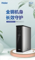 海尔净水双11开门红狂欢启动，健康用水先“净”一步！