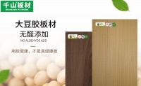 大豆胶板材成为儿童房板材装修首先材料