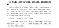 居然之家聘任李选选、王鹏为公司副总裁