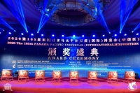 热烈祝贺“乐平古戏台”荣膺2020第105届美国巴拿马万国博