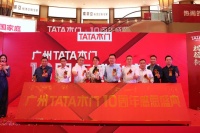“做更好的门，给更多的人用”TATA木门广州感恩十周年庆典大会圆满落幕