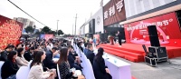 服务引领 设计驱动 2020美利亨家居材料采购节盛大开幕！