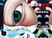 官宣| GPS国际潮流艺术展正式启幕！