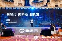 酷家乐以母公司品牌名“群核科技”重装亮相，定义下个时代的CAD科技