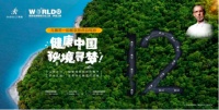 2020慕思全球睡眠文化之旅圆满收官，滇藏梦境之旅诠释健康睡眠理念