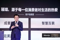 “有史以来最漂亮的家电”！海信璀璨获国家工业设计大奖