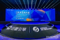 匠心独具丨箭牌卫浴荣获未来空间大会年度匠心设计大奖