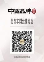 @所有人|定了！双虎集团成为《中国品牌档案》存档品牌