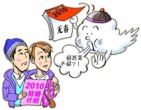 寡妇年结婚破法 没有春节可以结婚吗