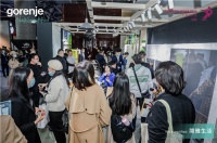 聚焦高端家电，gorenje亮相广州设计周