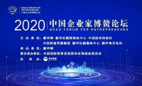 博鳌论坛专访： 东易日盛集团董事长陈辉“企业要提升效率 为市场注入持续供给”