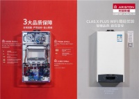 阿里斯顿X Plus系列暖浴两用炉 好品质好功能严守温度