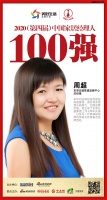 快讯：东易日盛周超荣获2020中国家居品牌经理人100强