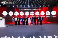 快讯：尚层别墅装饰荣获2020消费者信赖十大家装品牌