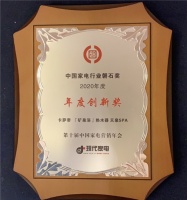 又斩获磐石奖,凭啥?卡萨帝热水器:在家泡温泉,还有谁