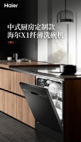 小厨房装不下洗碗机？海尔有了解决方案