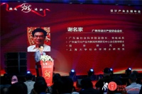 2020设计产业主题年会,暨广州市设计产业协会理事会换届大会