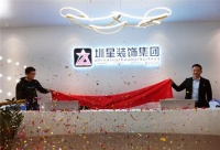 圳星装饰集团·龙岗分店全新升级，盛大开业！