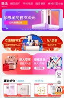 深耕供应链让利消费者 国美真选低价好物开启“霸屏模式”