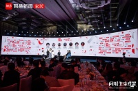 163态度说 | 爱依瑞斯隋艺昆：懂得Z世代，才能打动Z世代