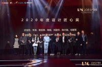 2020态度设计大奖 | 宋涛：未来设计要解决审美与功能平衡的问题