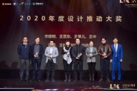 2020态度设计大奖 | 赵健：脚踏实地、仰望星空