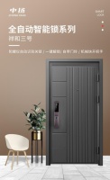 中扬始终坚定不移打造放心指纹锁