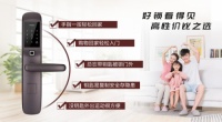 指纹门锁如何选购？专业品牌中扬指纹锁更放心