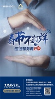 恒洁一品服务再升级，许你健康中国年
