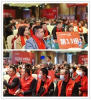 百店百万 共创未来丨韩都家居2021年春季全球经销商财富峰会圆满成功