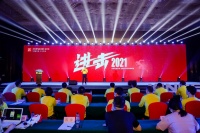 金帝品牌力、产品力、营销力全面升级，进击2021，势不可挡！