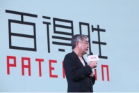 环保实木定制家具品牌百得胜,打造千万家庭品质生活