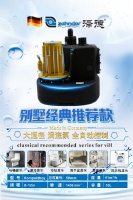 泽德污水提升设备助力解决别墅地下室排水难题