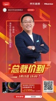 海信携手京东315品质节，直播营销“BOSS价到”推动家电消费升级