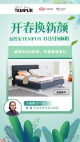 主编推荐：泰普尔玩转睡眠太空科技 守护每一次好梦
