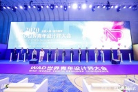 WAD世界青年设计师大会，刘艺获双料大奖