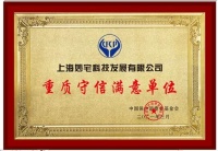 上海妙宅专注健康寝具，让每一位顾客安心放心！