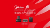 美的悦家套系，红点设计大奖作品，在厨房加载美好生活