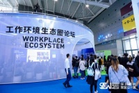 震旦家具受邀深圳国际家居展圆桌会,共议“破界·共创”