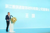 美绮品牌专营加盟计划发布会在绍兴盛大举行