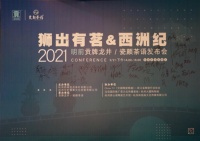 贡牌龙井与瓷颜茶语联袂，带来“真香”瓷茶文化