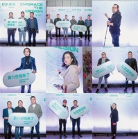 拥抱设计新时代·与首席同台