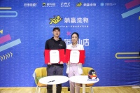 SWS Group 旗下家居零售品牌“躺赢造物” 与阿里巴巴“躺平小店” 合作签约仪式圆满完成