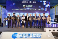 喜报丨热烈祝贺澳威安全门窗连续三年蝉联“铝合金门窗影响力品牌” & 贵阳澳威荣获“明星服务商”称号！