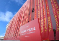 头部媒体走进惠达，探秘5G数智化工厂