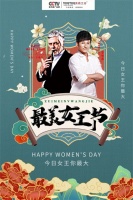 3.8妇女节丨三月春风暖，女神笑开颜，英鼎卫浴祝您节日快乐