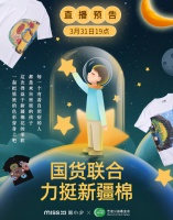 WABC联合李宁发售限量T恤 国货Miss xi 熊小夕接力打破自闭症偏见